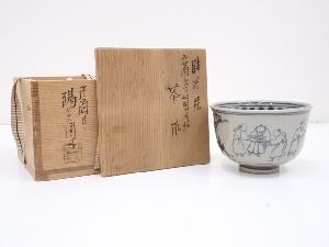 膳所焼　岩崎新定造　安南写七賢人絵茶碗